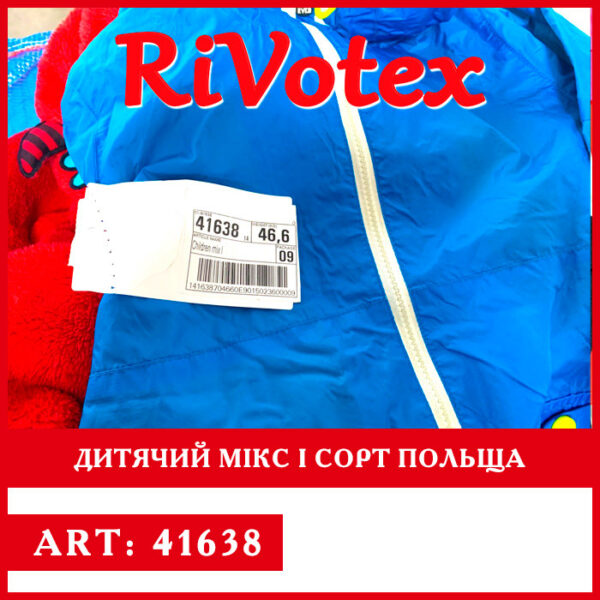 Дитячий одяг оптом Poland секонд хенд Rivotex