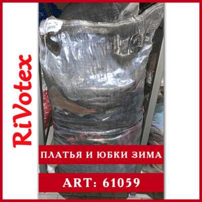 Платья dresses секонд хенд юбки оптом