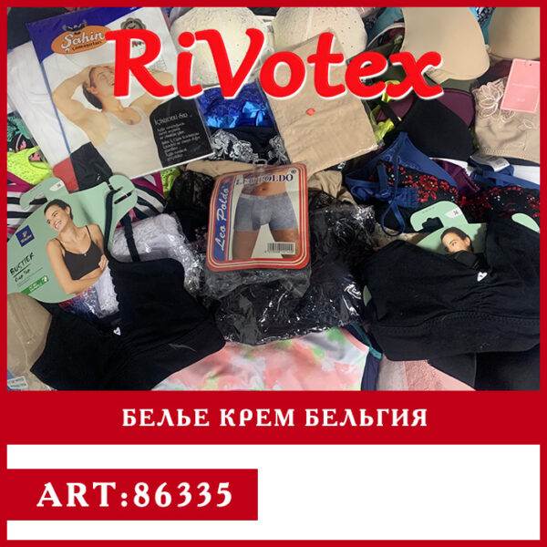 Женское мужское белье underwear секонд хенд оптом