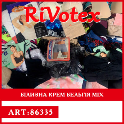 Нижня білизна з Бельгії underwear секонд хенд оптом