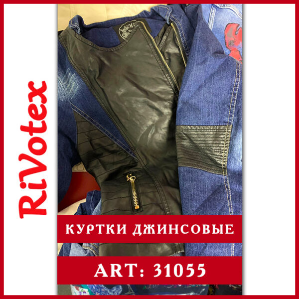 Куртки джинсовые секонд хенд оптом - Rivotex