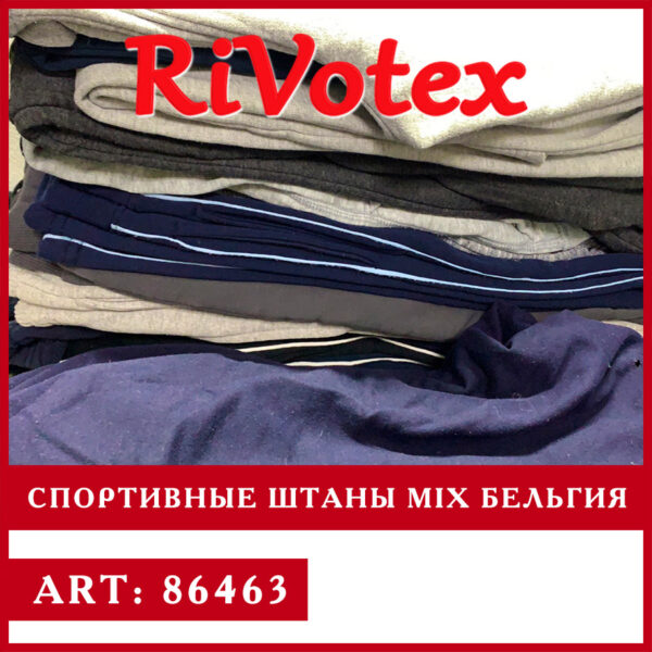 Спортивнные штаны оптом - pants секонд хенд оптом