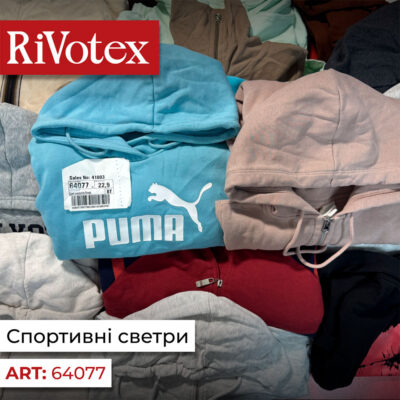 спортивні кофти з капюшоном, толстовки, кофти секонд хенд оптом