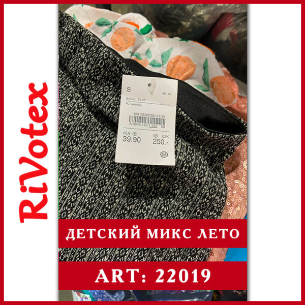 Детская одежда лето kids summer секонд хенд оптом