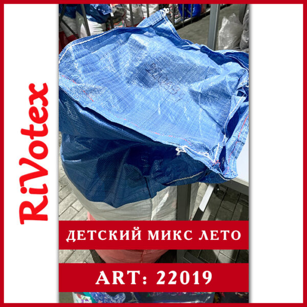 Детская одежда лето kids clothes секонд хенд оптом