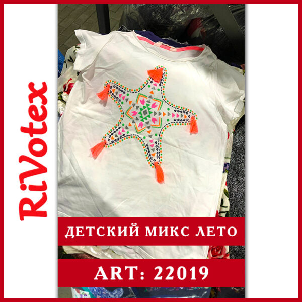 Одежда летняя детская секонд хенд Poland