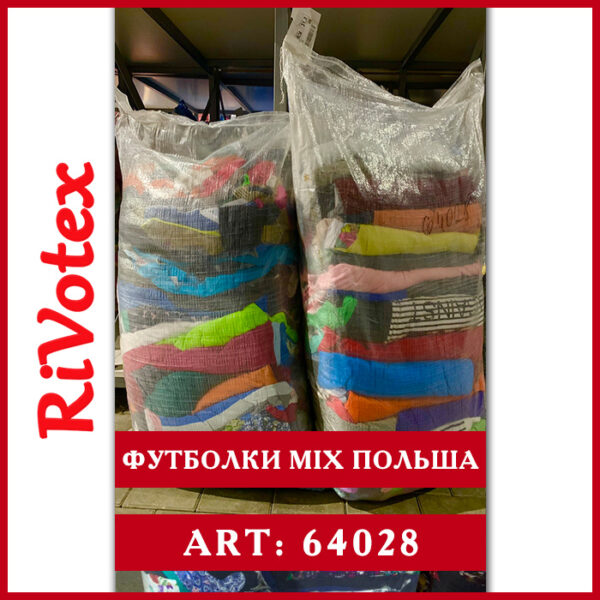 Футболки секонд хенд t-shirts Польша