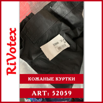 Кожаные куртки секонд хенд Евро оптовая цена