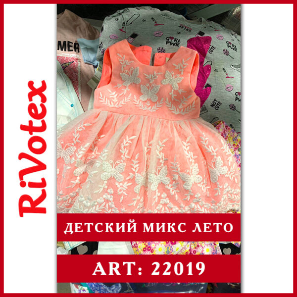 Детская одежда сезон лето секонд хенд