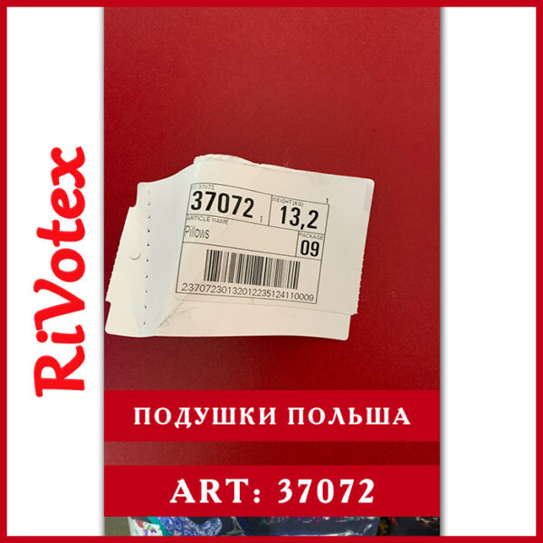 Подушки секонд хенд для сна, спальни, дома Польша