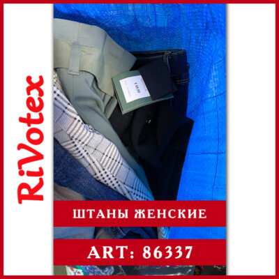 женские штаны секонд хенд брюки оптом