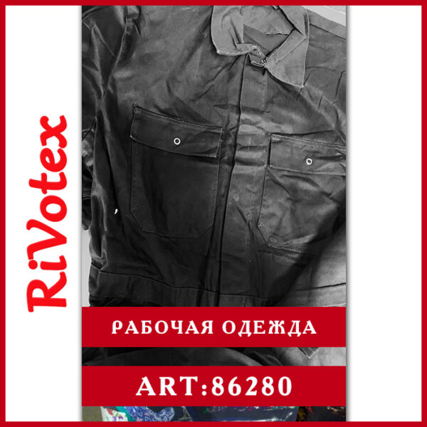 рабочая одежда для работы секонд хенд оптом