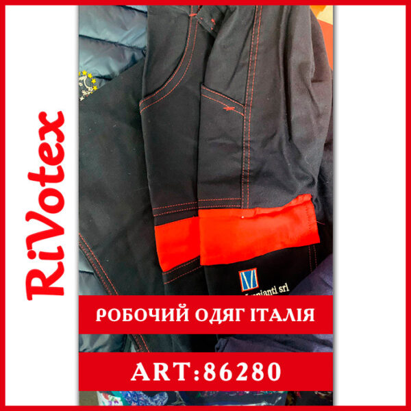 робочий одяг для роботи секонд хенд оптом