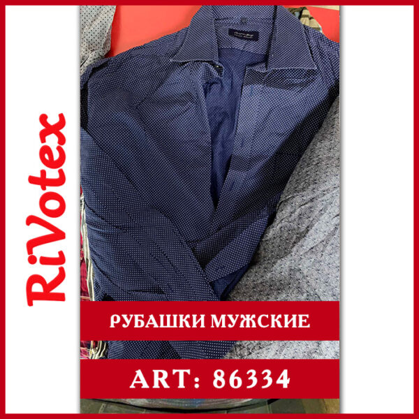 Рубашки секонд хенд оптом мужские
