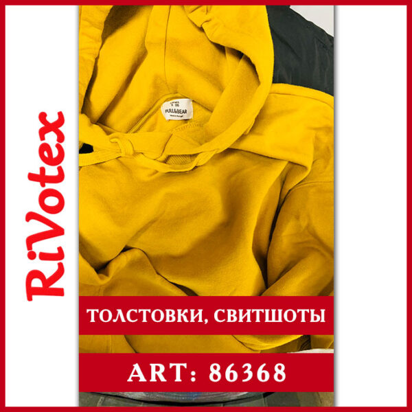 толстовки секонд хенд худи свитшоты