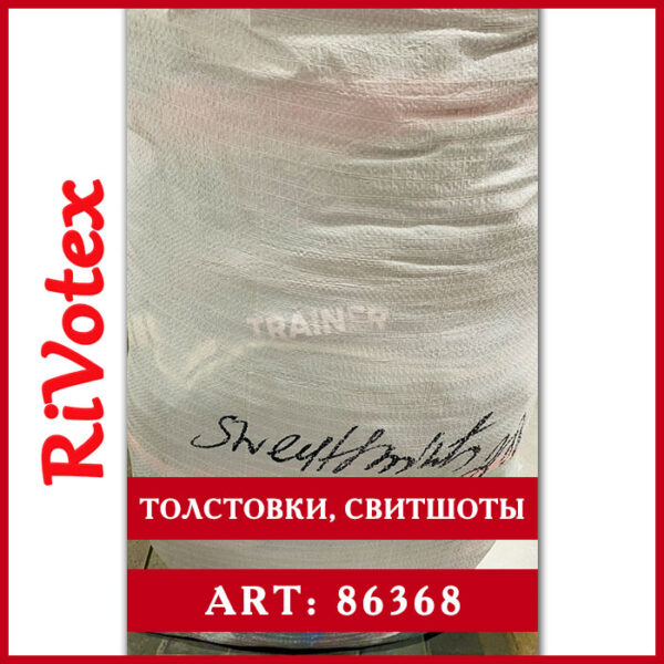 Свитшоты секонд хенд толстовки