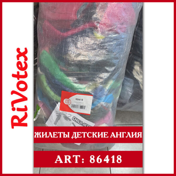 Детские жилеты жилетки секонд хенд Англия оптом