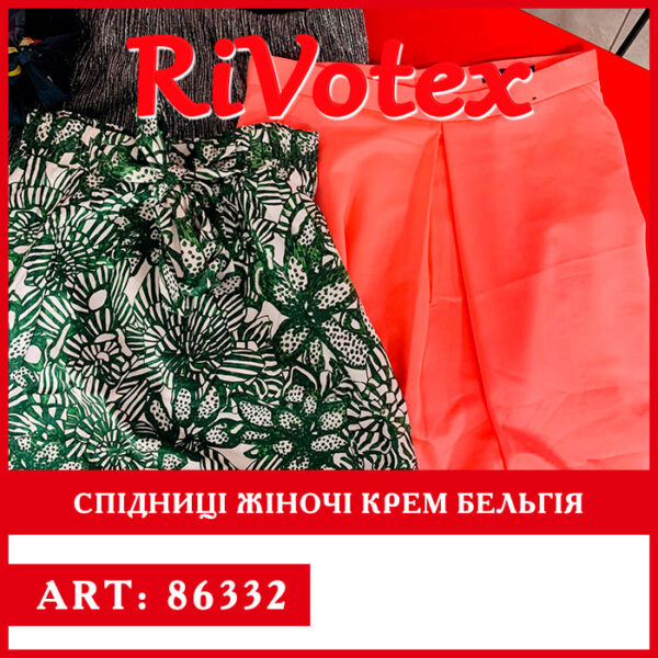 Спідниці секонд хенд skirts оптом жіночі women's