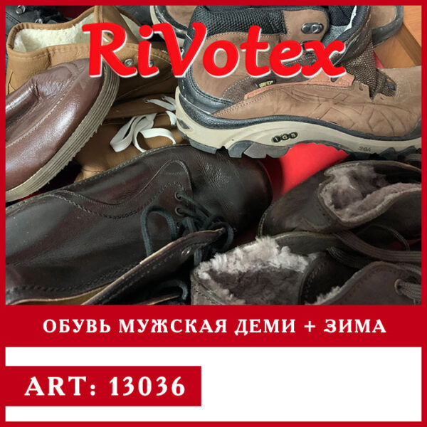 Обувь мужская зима деми секонд хенд оптом