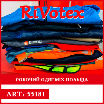 Робочий одяг для роботи секонд хенд оптом.