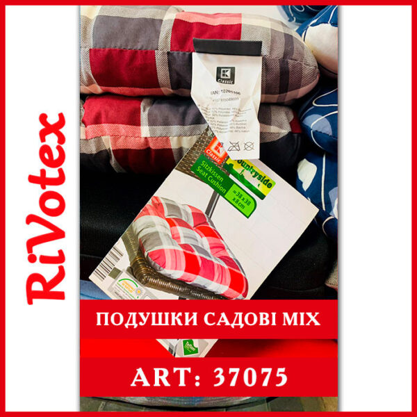 Подушки секонд хенд садовые для садовой мебели, качель