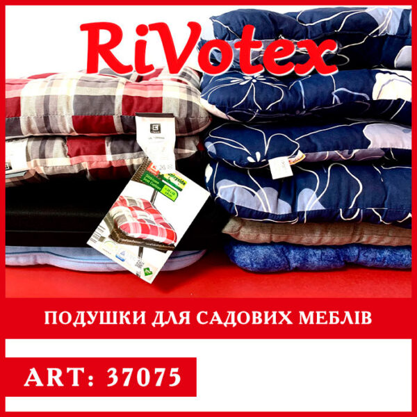 Подушки садові секонд хенд садові речі