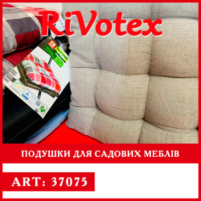 vПодушки для садових меблів декоративні секонд хенд