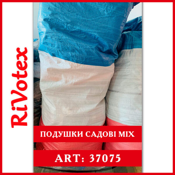 Подушки секонд хенд в мішках оптом.