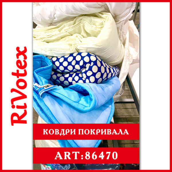 ковдри оптом покривала секонд-хенд Бельгія