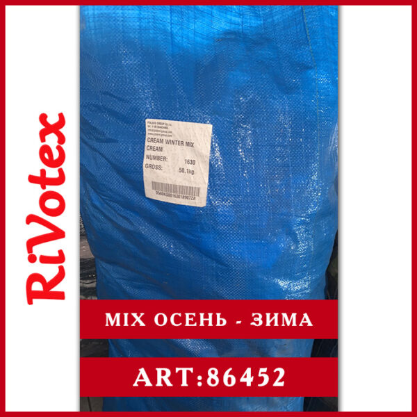 mix мужская женская одежда зима осень секонд хенд оптом - зимний осенний микс