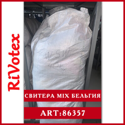 кофты свитера секонд хенд оптом