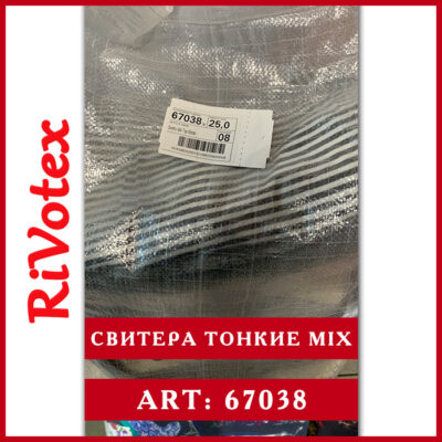 Свитера секонд хенд тонкие mix женские мужские