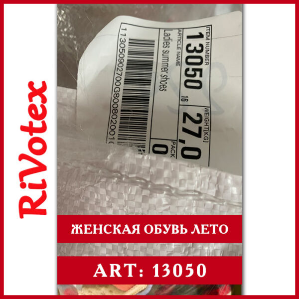 Обувь лето женская women's секонд хенд оптом