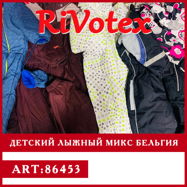 детские лыжники секонд хенд оптом лыжная одежда детская