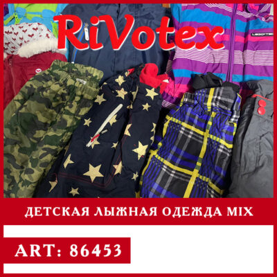 Детская лыжная одежда секонд хенд оптом
