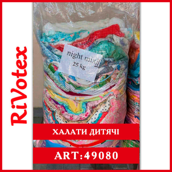 халати дитячі kid's robe секонд хенд оптом банні