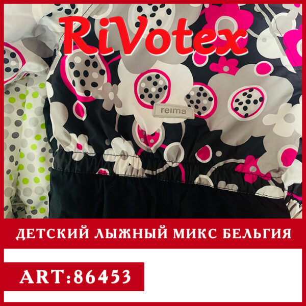 лыжники детские секонд хенд оптом лыжная детская одежда