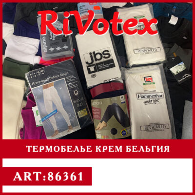 термобелье женское мужское детское секонд хенд оптом