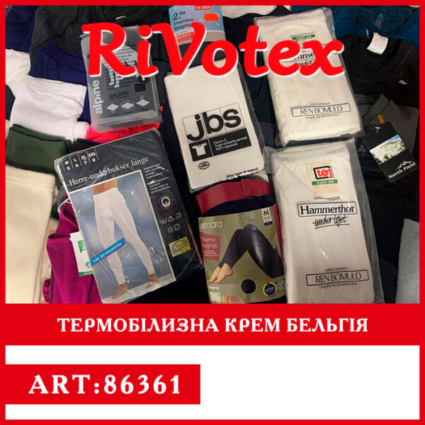 термобілизна thermo секонд хенд оптом
