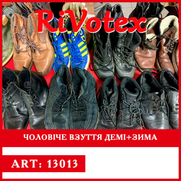 зимове взуття winter shoes Чоловічий секонд хенд оптом