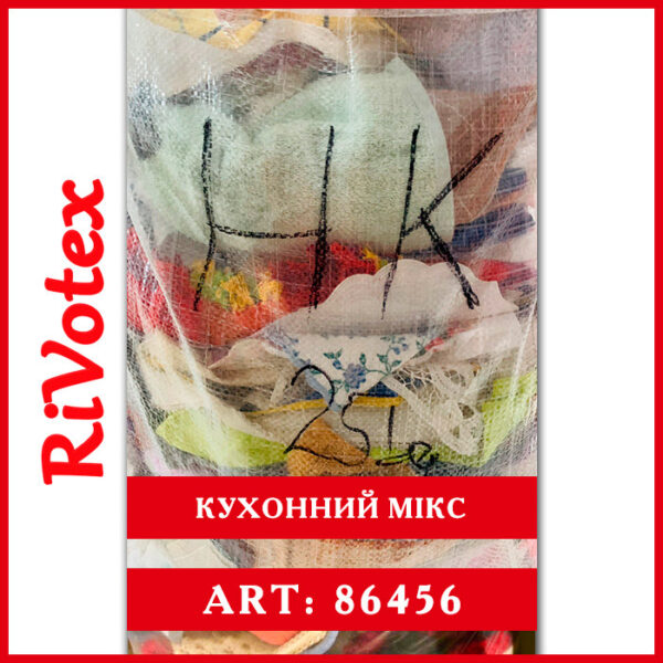 секонд хенд оптом у мішку кухонний мікс кухонні речі аксесуари