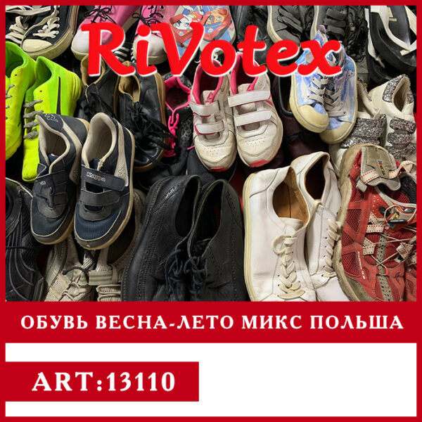 обувь весенняя летняя женская мужская детская shoes секонд хенд оптом