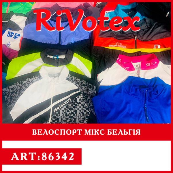 Велоспортивний одяг bike clothes для велоспорту секонд хенд оптом