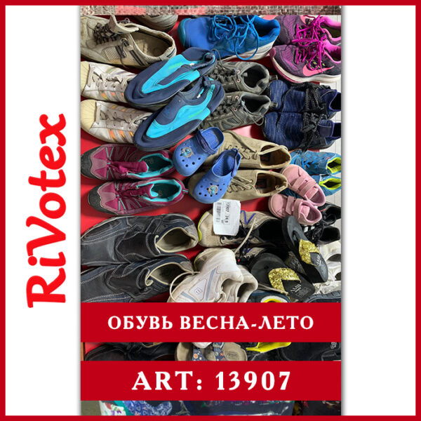 секонд хенд оптом summer shoes летняя обувь мужская женская детская