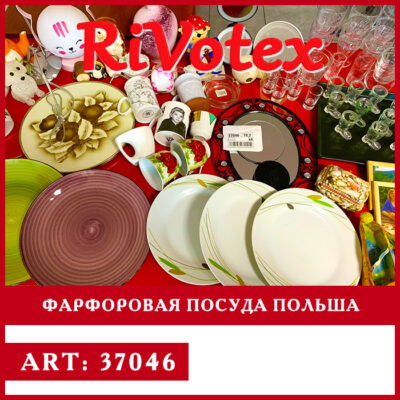 фарфоровая посуда порцеляна секонд хенд оптом