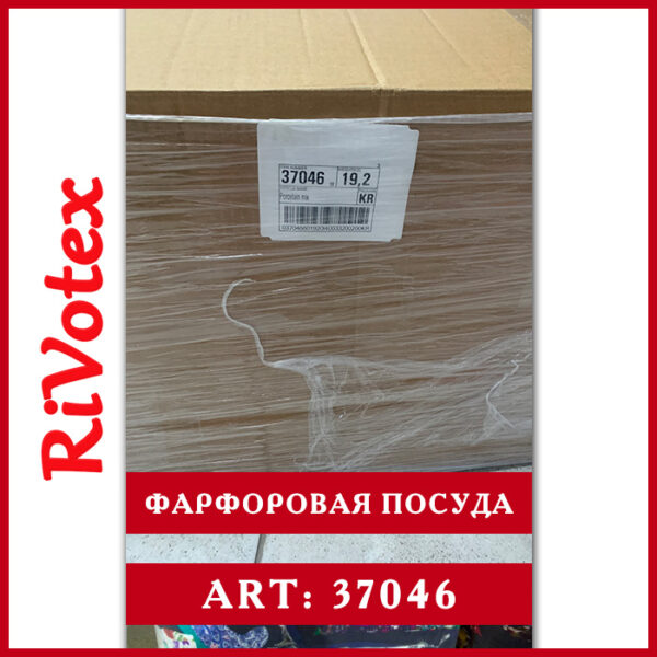фарфоровая посуда plates в коробке секонд хенд оптом