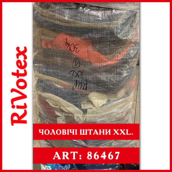 Брюки Men's trousers секонд хенд оптом чоловічі big sizes великих розмірів