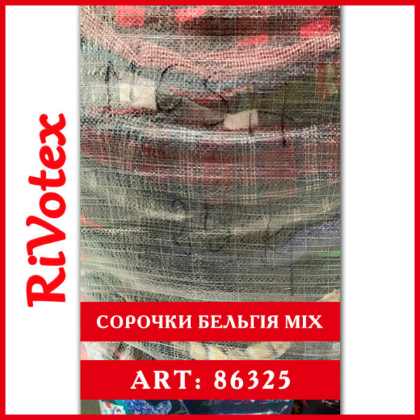 Сорочки shirts в мішку секонд хенд оптом Men's