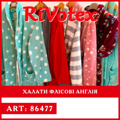 Халати robes секонд хенд оптом