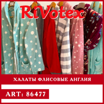 Халаты секонд хенд оптом мужские женские